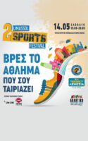 2nd LIMASSOL SPORTS FESTIVAL 2022